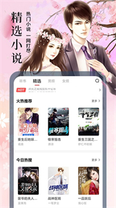 小說亭app截圖