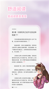 次元姬小說平臺截圖