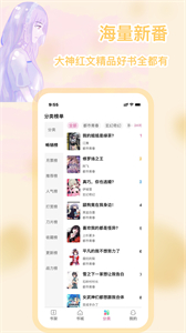 次元姬小說平臺截圖