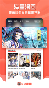 52漫畫