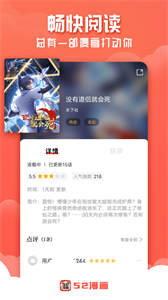 52漫畫截圖