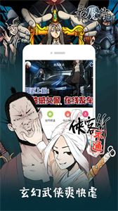 布卡漫畫歷史版本截圖
