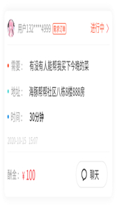 海豚幫幫截圖