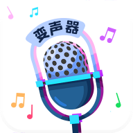語聊音頻變聲器精英版
