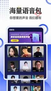 語聊音頻變聲器精英版