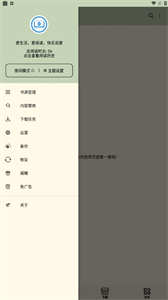 終點看書截圖