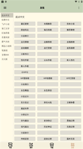 終點看書截圖