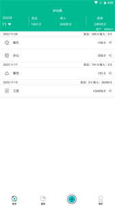 imok截圖