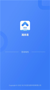 湘房易截圖