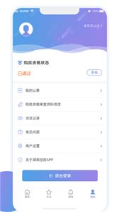 湘房易截圖