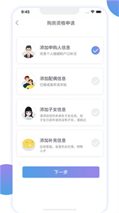 湘房易截圖