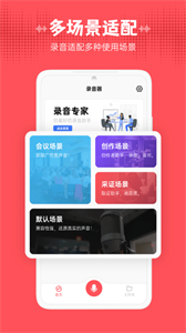大鏡錄音器隨身錄