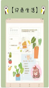 喵嗚手帳截圖