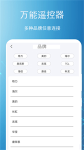 智能遙控王
