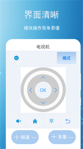 智能遙控王截圖