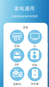 智能遙控王截圖