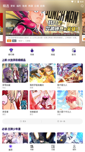 漫士多截圖