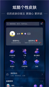 若可音樂截圖