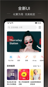 若可音樂截圖