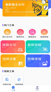 快捷去水印截圖