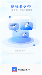 快捷去水印截圖
