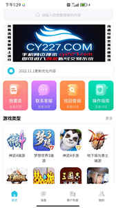 創(chuàng)游