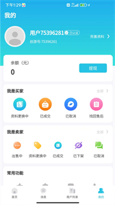 創(chuàng)游截圖