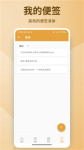 點(diǎn)滴備忘錄