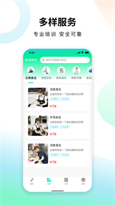 蜻蜓到家截圖