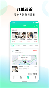 蜻蜓到家截圖