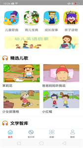蒙聽(tīng)音樂(lè)截圖