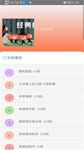 蒙聽(tīng)音樂(lè)截圖