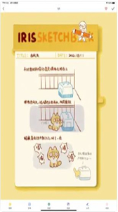 小日常手帳截圖