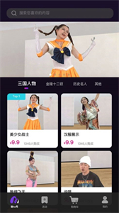 魅TA秀截圖