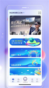 西江幻地截圖