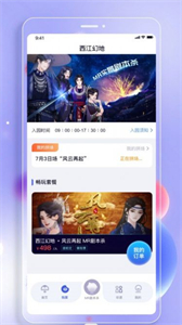 西江幻地截圖