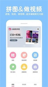 照片拼圖修圖截圖