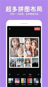 照片拼圖修圖截圖