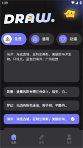 上翼次元ai繪畫截圖