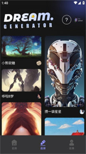 上翼次元ai繪畫截圖
