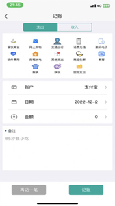 有財(cái)賬單截圖