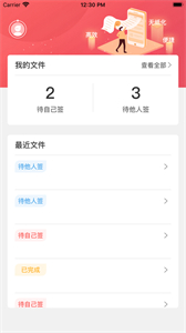 億簽網(wǎng)截圖