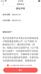 億簽網(wǎng)截圖