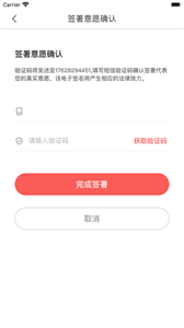 億簽網(wǎng)截圖