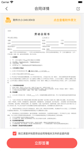 億簽網(wǎng)截圖