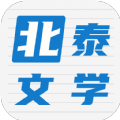北泰文學(xué)