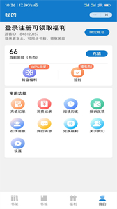 北泰文學(xué)截圖