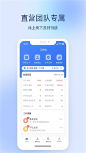 良醫(yī)經紀人截圖