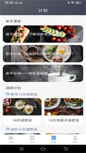 簡單計步截圖
