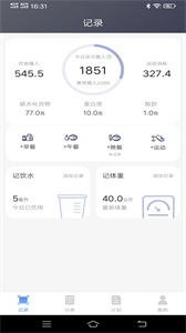 簡單計步截圖